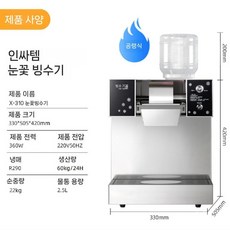 눈꽃빙수기 팥빙수기계 업소용 우유, C. 400W 노브 타입