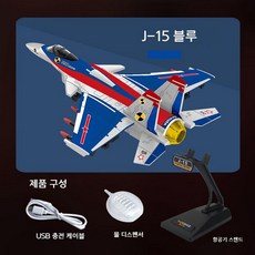 스프레이형 J-20 전투기 모형 가습기, 파란색과 흰색, 1개