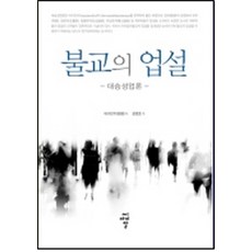 불교의 업설:대승성업론, 씨아이알