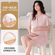 浪莎 Lang Sha 莫代爾螺紋彩棉孕婦哺乳月子服