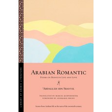 Arabian Romantic: Poems on Bedouin Life and Love Paperback, New York University Press