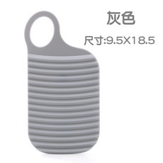 迷你洗衣板 可掛式手握搓板 旅行必備 內衣襪子專用, 灰色, 1個
