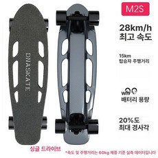 경량 전동 스케이트보드 36V 숏 전기 보드 M2 (24V) 미니스케이트보드 전동보드, 1개, M2S PRO-이중구동 36V 15km