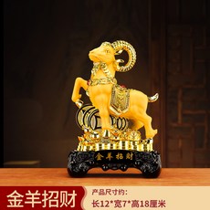 羊擺件招財一對生肖羊, 金羊招財特小號沙金色