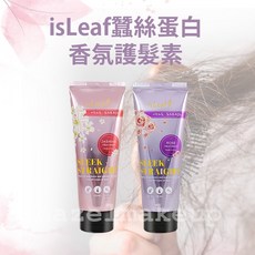 isLeaf 蠶絲蛋白香氛護髮素, 1個, isLeaf 蠶絲蛋白護髮素-茉氣十足
