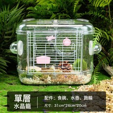 雙層豪華倉鼠飼養籠 大空間易清理別墅款 金絲熊專用小寵寵物用品, 1個, 1層籠子(自帶配件：食盆、水壺、跑輪):如圖