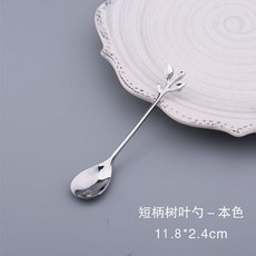 不鏽鋼創意咖啡勺子北歐風水杯樹葉勺可愛甜品攪拌勺子家用長柄勺熱賣中, 1個, 氣質銀#短炳12CM原價