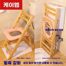 좌욕기 변기 의자 휴대용 화장실 구멍뚫린 가정용 욕실 좌훈 40형목재4논슬립, AB.업그레이드및강화된접이식변기의자등받이포함두, 1개