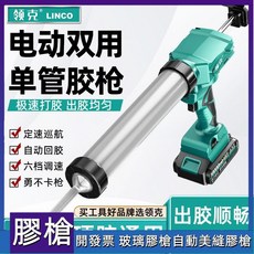 領克電動玻璃膠槍：結構膠專用，充電式鋰電，軟硬膠自動打膠神器, 1個, 玻璃膠專用膠槍（單用）,21伏膠槍裸機（無電池充電器）