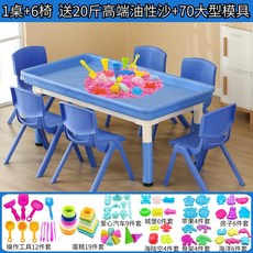 모래놀이 테이블 그림판 샌드아트 촉감놀이 모래판 샌드박스, 15 파란색 둥지 테이블+의자6+모래 10kg