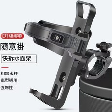ASDASD 摩托車腳踏車快拆水壺架 升級綁帶設計, 多功能水杯架, 1個