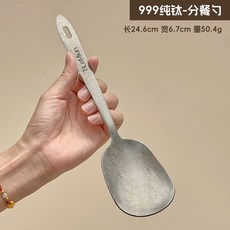 TL.eMiun 999純鈦分餐漏勺, 1個, 本色-分餐勺,999純鈦, 本色, 分餐勺