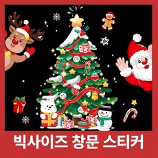 코코바난 크리스마스 유리창 스티커 산타 루돌프 트리 끈적임 없는 윈도우 데코