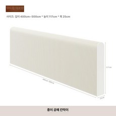 접이식 낮은 파티션 원룸 까사라움 가림막 종이 카페
