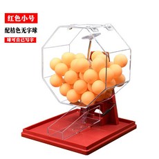 번호추첨기 로또 번호 랜덤 게임기 추출기 행사용 무작위 뽑기, 15 주황색 볼 50개 빨간 트럼펫