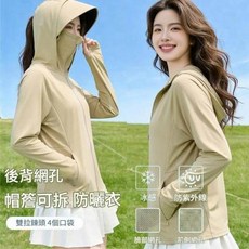 抗uv防曬外套女生大尺碼速乾透氣夏天休閒運動外套吸濕排汗冰絲涼感外套跑步登山連帽外套輕量輕薄外套防水遮陽工作服防曬衣外套, BM2506漠北咖
