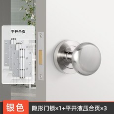 【下殺價】 一淳隱形門加厚合頁免開槽 液壓 緩沖閉門器 自動關門彈簧合頁B, 銀色平開液壓合頁3片+單面鎖1把, 1個