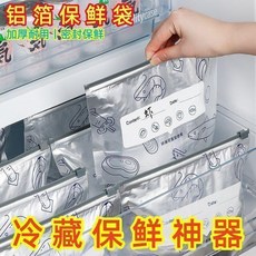 鋁箔拉鍊保鮮袋 食品級密封 可重複使用, 1個, 衝量特惠搶購 可重複使用 食品保鮮袋.,食品級/安全加厚材質 10個裝 保鮮更持