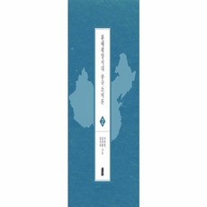 환태평양시대 중국소비론, 한국학술정보, 이중희,김경환,김성자 공저