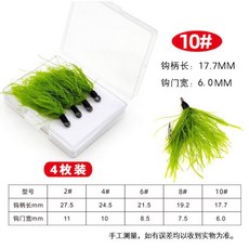 LUREER 高擬真青苔毛鉤, 10#青苔毛鉤4入,一盒, 1個, N/A