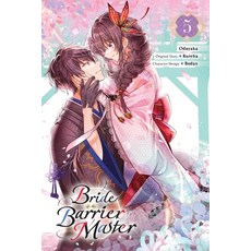 (영문도서)Bride of the Barrier Master Vol. 5 (Manga) Paperback, Yen Press, English, 9798855420999