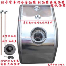 트럭 기름통 탱크 화물차 기름 대형 단일 보조기름통 등유통 급유 덤프, 60L 40x48x40 알루미늄, 2. 60L 알루미늄 연료탱크 40x48x40