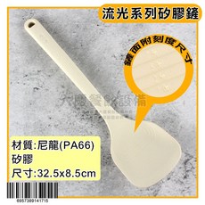 流光系列矽膠鏟煎鏟 - 平底鍋專用, 白色, 1個