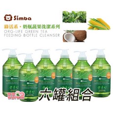 Simba 綠活系奶瓶蔬果洗潔液, 1個