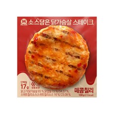 미트리 소스담은 닭가슴살 스테이크 매콤칠리, 130g, 10개