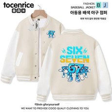 어린이 야구 재킷 남아용 로블록스 캐릭터 키즈 봄 자켓 아동 캐주얼 점퍼, 150cm, 살구베이지 B