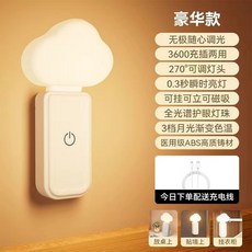臥室宿舍護眼睡眠磁吸式觸摸調光牀頭LED小夜燈, YDXYD Z 充電款:5W