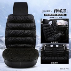 冬季汽車坐墊 - 加厚保暖毛絨羽絨棉 全包圍通用汽車座套 (臺灣出貨), 神祕黑標準版, 1個