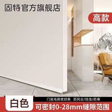 PVC門底毛刷門縫密封條, 1個, 毛刷高款1米-雲朵白