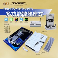 有Sense KJH DOBE iPEGA 良值 PS5 Slim VR 散熱充電底座 手把搖桿收納, 1個, DOBE｜PS5通用散熱座充-遊戲片-白