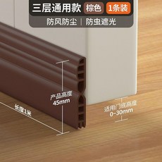 三層密封門底條 防風防塵隔音, 1個, 大號密封縫隙030mm,雙層加厚三層密封灰色1個