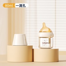 高硼硅玻璃耐高溫奶瓶新生兒0-6個月防脹氣仿母乳奶嘴嬰童防摔廠, 1個, 1L, 80ML【恆壓導氣款】0+個月:1個