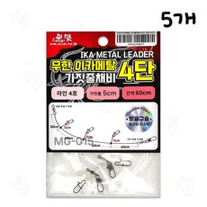 무한 이카메탈 가짓줄채비 4호 2개입 한치채비 갑오징어채비, 5개, 투명