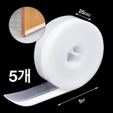 실리콘 방풍 차단 문풍지 테이프 폭 25mm x 길이 5M, 5개