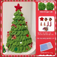 크리스마스 트리만들기 DIY 패키지 LED 장식품, 1개, 크리스마스 나무 패키지-글루