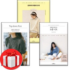 바늘이야기 김대리의 데일리 뜨개 + 쉽게 뜨는 요즘 니트 + 탑 다운 전3권, 바늘이야기 김대리