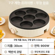 전기 계란후라이기 에그팬 오믈렛 7구 후라이팬 세븐홀 호텔 다용도 단면 달걀 가정용 전기후라이팬대형, 화이트 선물 없음 뚜껑 없음 A