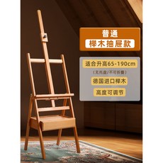 櫸木抽屜畫架 升級2代 可前傾 4K畫板, 加厚款進口(櫸木)普通抽屜款【細節顏值控