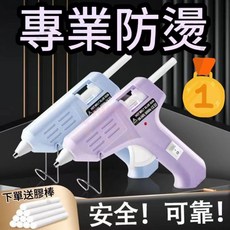 熱熔膠槍組 多功能家用手工DIY 高粘性7mm膠條 思維創意材料, 1個, 夢之藍膠槍,【膠槍】升級防燙送10根膠棒
