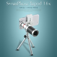 Coms 스마트폰 카메라 확대경 전기종 사용 16배줌/삼각대, 스마트폰 카메라 확대경 전기종 사용 16배줌/삼각대/스