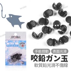 渡高咬鉛，多尺寸選擇，高靈敏度魚訊傳遞，輕鬆調整釣組平衡，提升垂釣體驗, 1個, 3B-20粒裝