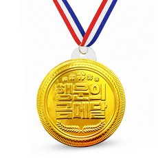 행운의 금메달 초콜릿, 5개, 목걸이 포함