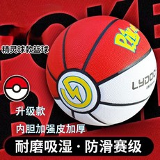 LYDOOS 精靈球款籃球, 1套, 6號球【女生】直徑22.6CM