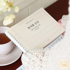 온빛마켓 하루 두글자 한자수첩 기초한자