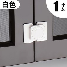 白色 旋轉對開鎖 兒童安全鎖 紗窗鎖 防貓寵物安全固定卡扣 6個裝, 1個裝, 旋轉對開鎖 1個裝