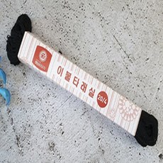 배꼽이집 이불타래실1p 흑색 검정실